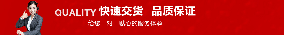 柏晟-快速交货，品质保证