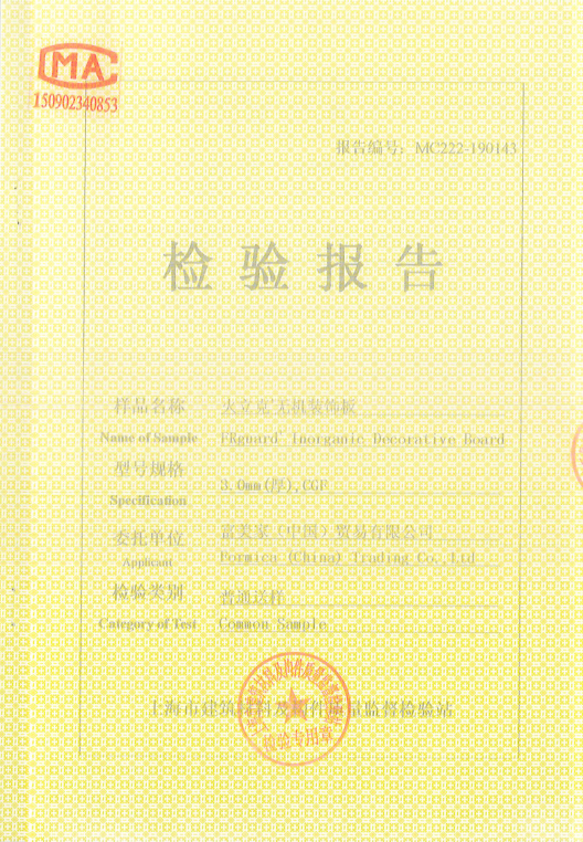 火力克物性