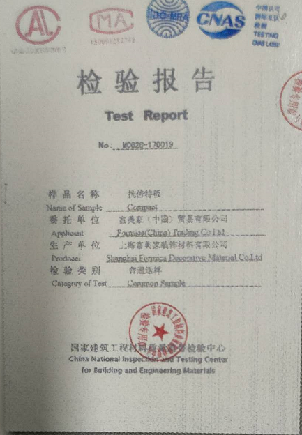 抗贝特物性报告