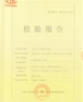 火力克物性