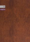 7064-60 艾丝卡达红木