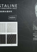 普丽施华洛